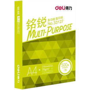 得力A4复印纸打印白纸70g整箱5包装a4纸500张a4打印用纸80g办公用纸a4草稿纸学生用a4纸a4复印纸一箱批发包邮