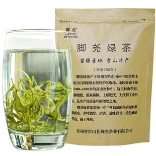 脚尧 茶叶绿茶 贵州雷山脚尧绿茶 栗香茶炒青毛峰 耐泡味足250g*1