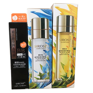 SIROSE水乳套装正品摇bb黄金水瀑水乳面霜小蛮腰净颜露面膜眼霜
