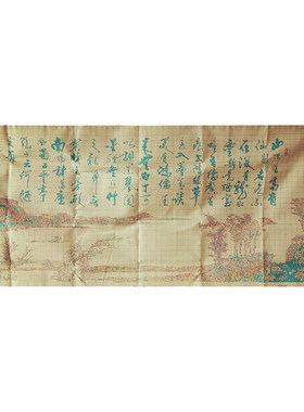 客厅青飞精准印布字画书法陋室铭