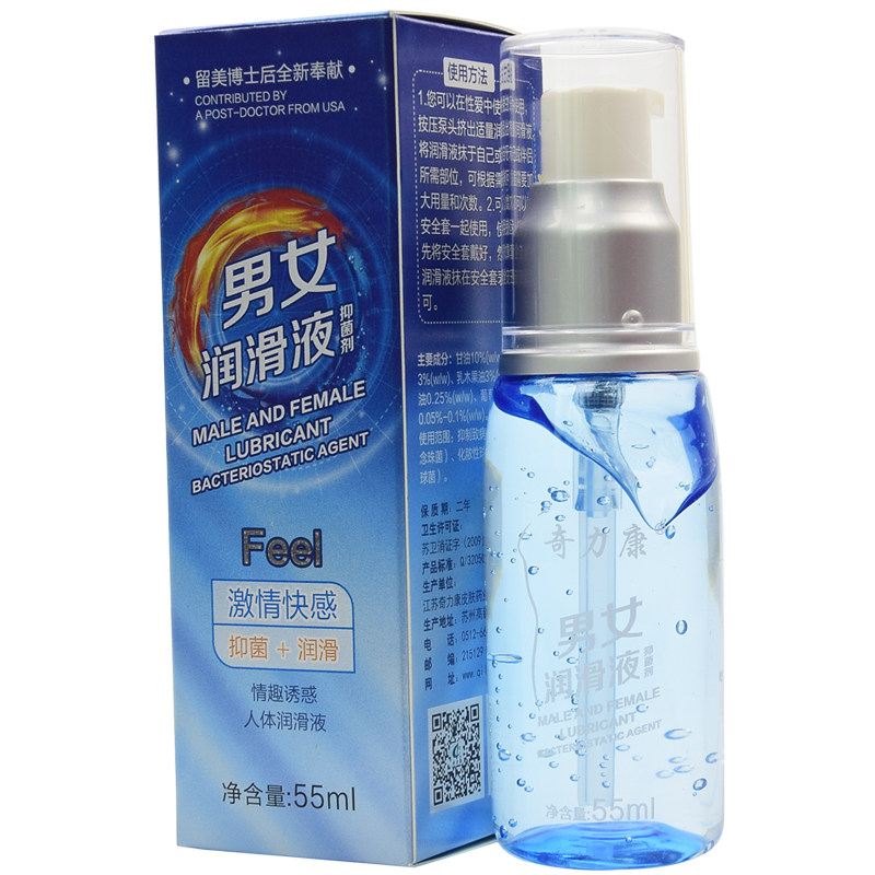 奇力康 男女润滑抑菌剂 55ml 成人润滑  润滑抑菌 液人体润滑
