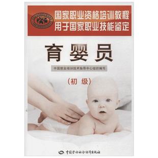 长期照护师(基础+初级+中级+高级)培训教材国家职业技能鉴定考试推荐用书服务教材书专业知识上岗技能资格证考试书籍