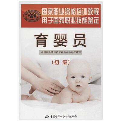 长期照护师(基础+初级+中级+高级)培训教材国家职业技能鉴定考试推荐用书服务教材书专业知识上岗技能资格证考试书籍