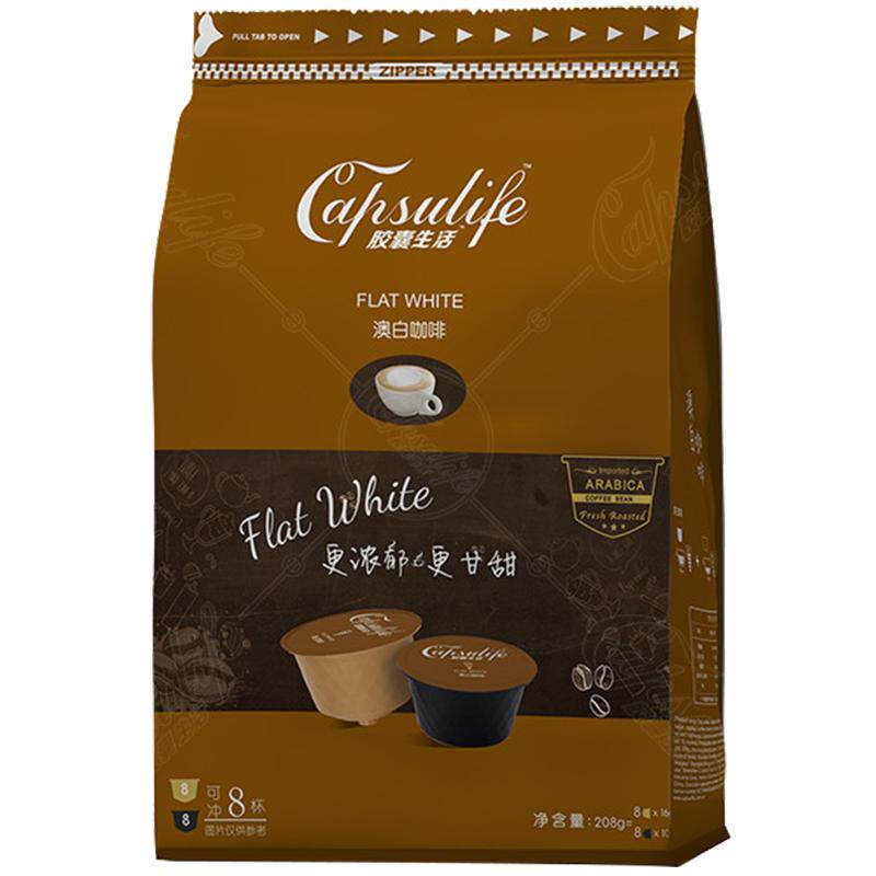 capsulife胶囊澳白咖啡兼容