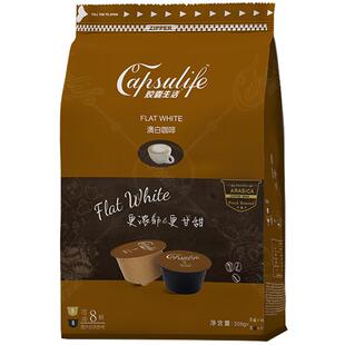 capsulife胶囊生活 澳白咖啡 兼容多趣酷思DOLCEGUSTO咖啡机