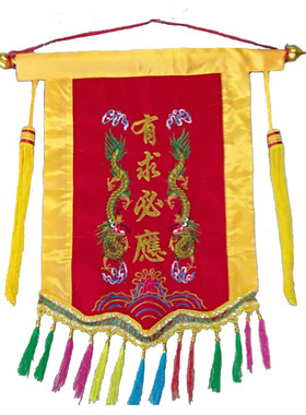 锦旗有求必应四方请愿包邮刺绣