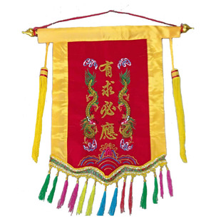 还愿旗帜双龙有求必应锦旗双龙刺绣有求必应四方旗请愿旗帜包邮
