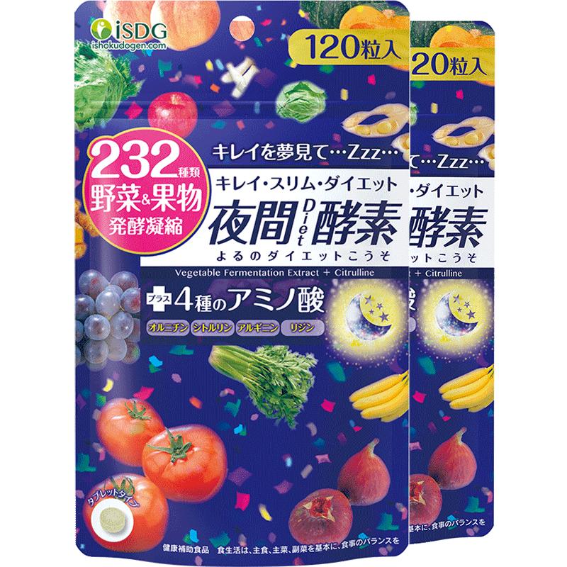 ISDG日本进口夜间酵素正品旗舰店232种植物果蔬水果孝素120粒袋*2