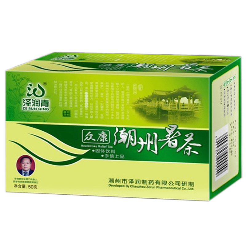 夏季泽润青祛湿去暑防暑潮州暑茶
