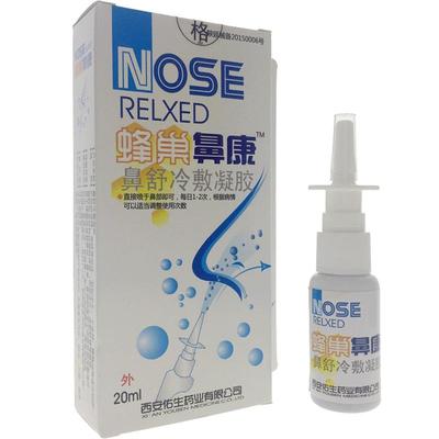 蜂巢鼻康喷雾滴鼻液冷敷凝胶