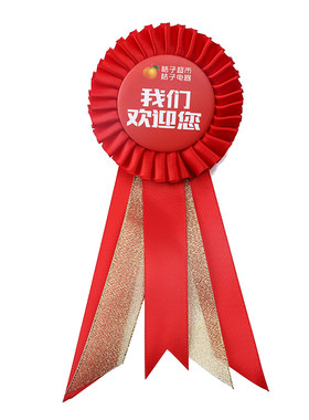 新款徽章光荣员工定制胸花颁奖