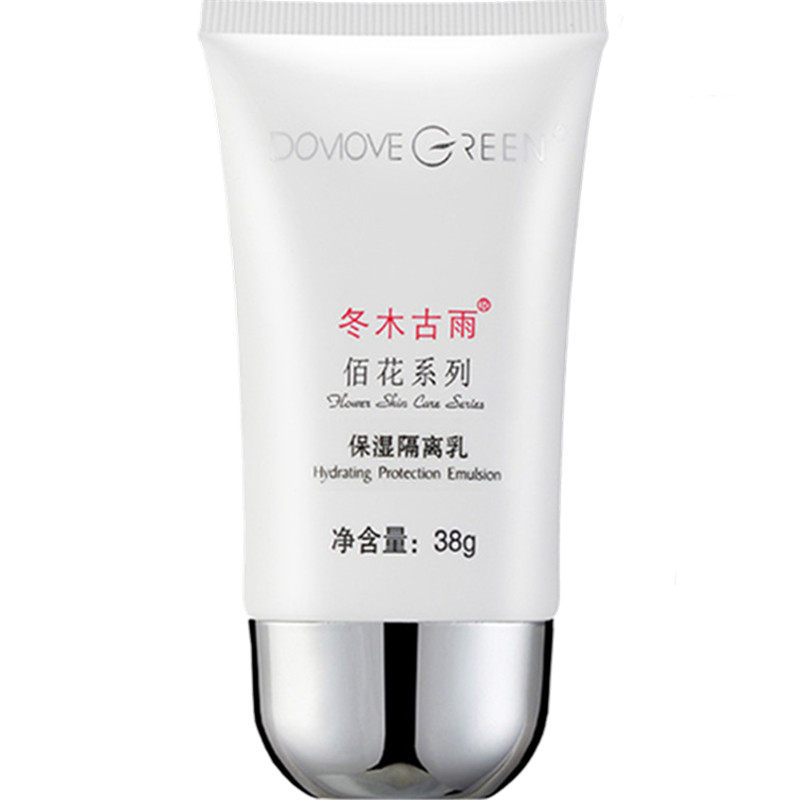 专柜正品冬木古雨植泉保湿隔离