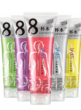 浴露2件8杯去死皮总管350ml