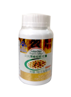 莱蒂菲保健品安佐康蜂胶软胶囊
