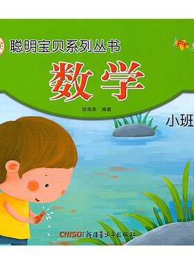 幼儿多元智能探索课程小班下册