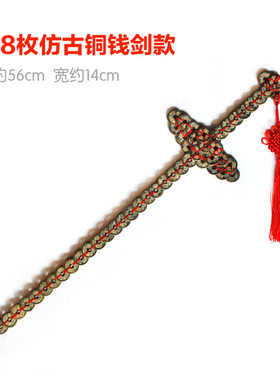 手工编制单层乾隆装饰铜钱