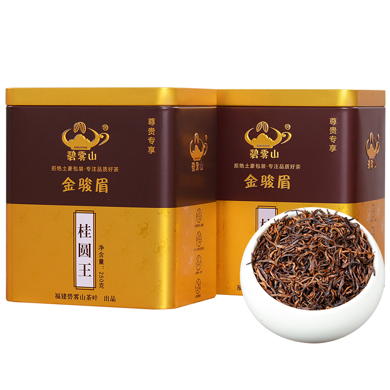 碧雾山镇店金骏眉红茶桂圆王特级正宗黑黄芽浓香型散装金俊眉500g