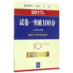 现货先发】众合法考2026 孟献贵民法精讲+真金题+背诵版 法考26全套资料 民法孟献贵法考历年真题试卷 2024年司法考试教材客观题