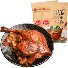 厦门特产下酒菜烤微辣下饭菜姜母鸭1