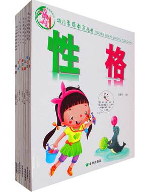 幼儿素质教育丛书0-1-2-3岁启蒙认知儿童畅销书低幼启蒙正版