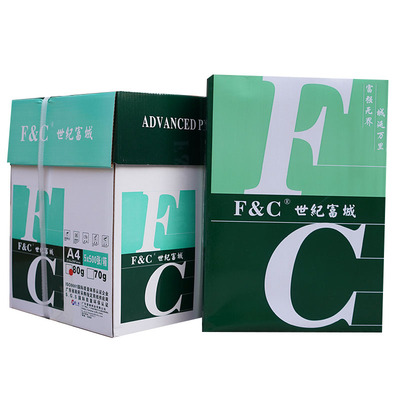 整箱整箱复印纸a5白纸富城80g