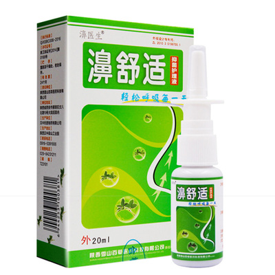 雪山百草鼻舒适喷剂海葵医生牌