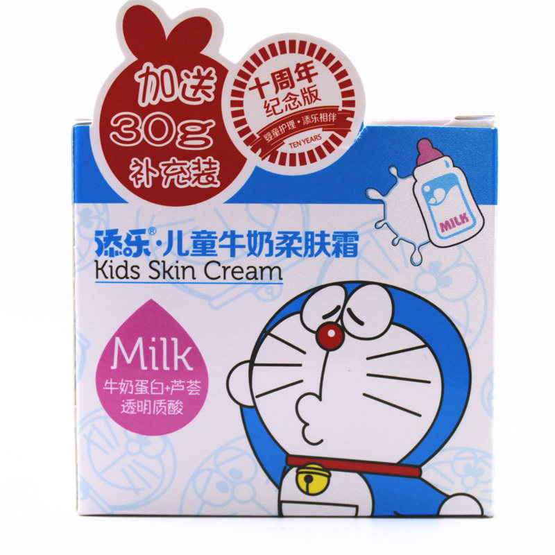 添乐儿童牛奶柔肤80g宝宝小孩