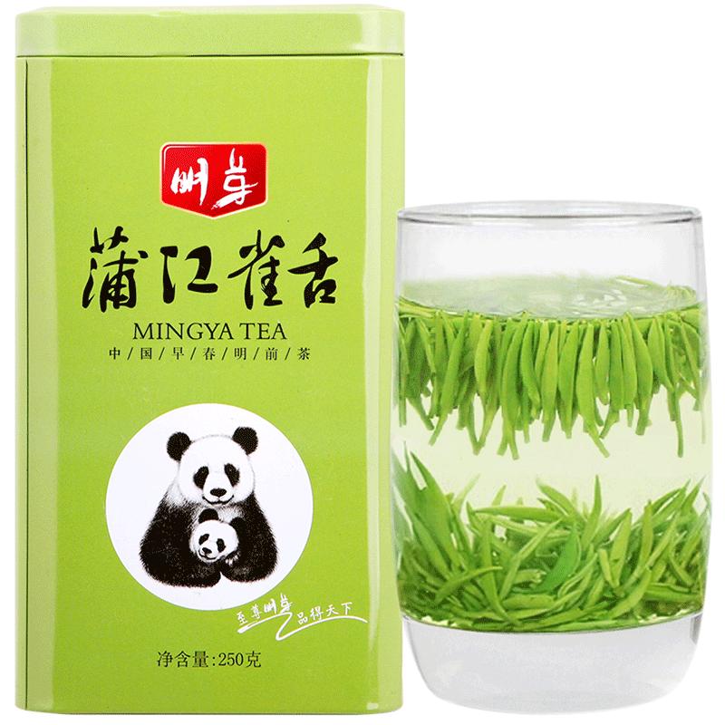 2026明前新茶 明芽蒲江雀舌特色产区绿茶