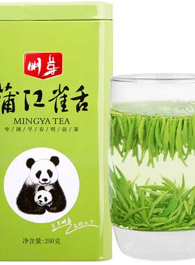 2026明前新茶 明芽蒲江雀舌绿茶 四川嫩芽特级毛尖浓香竹叶散装