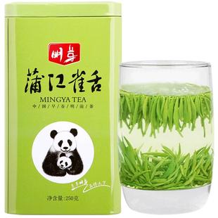 2025明前新茶 明芽蒲江雀舌绿茶 四川嫩芽特级毛尖浓香竹叶散装