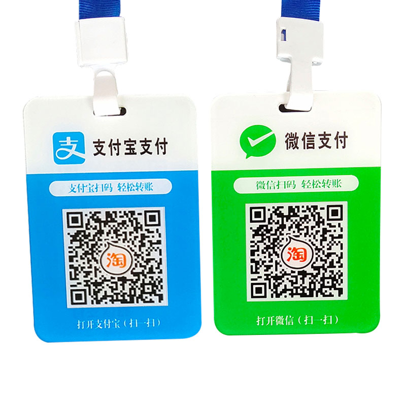 二维码支付牌贴纸挂牌支付宝微信收款码制作扫码付款吊牌胸牌定制
