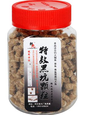 渔郎九颗粒打窝黑坑红虫秋刀鱼饵