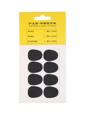 羽调品牌专注乐器配件买2包发3包