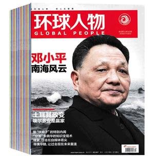 【发现系列】国家人文历史/三联生活周刊/中国国家地理2202-2020年读懂古埃及+发现金字塔+发现边地+紫禁城+十大考古发现 +第三极