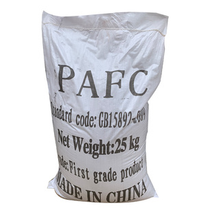 高效脱色快速絮凝药剂聚合氯化铝铁PAFC污水处理沉淀含铁3%25公斤