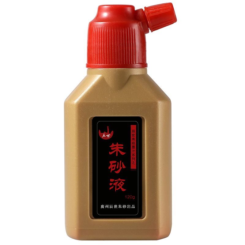 辰世朱砂墨朱砂液原石粉書法字畫春聯(lián)紅墨水