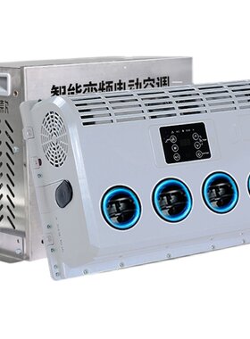 小型制冷式驻车空调货车