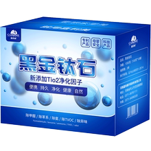 纳米神器装修吸附碳活矿石晶除甲醛1