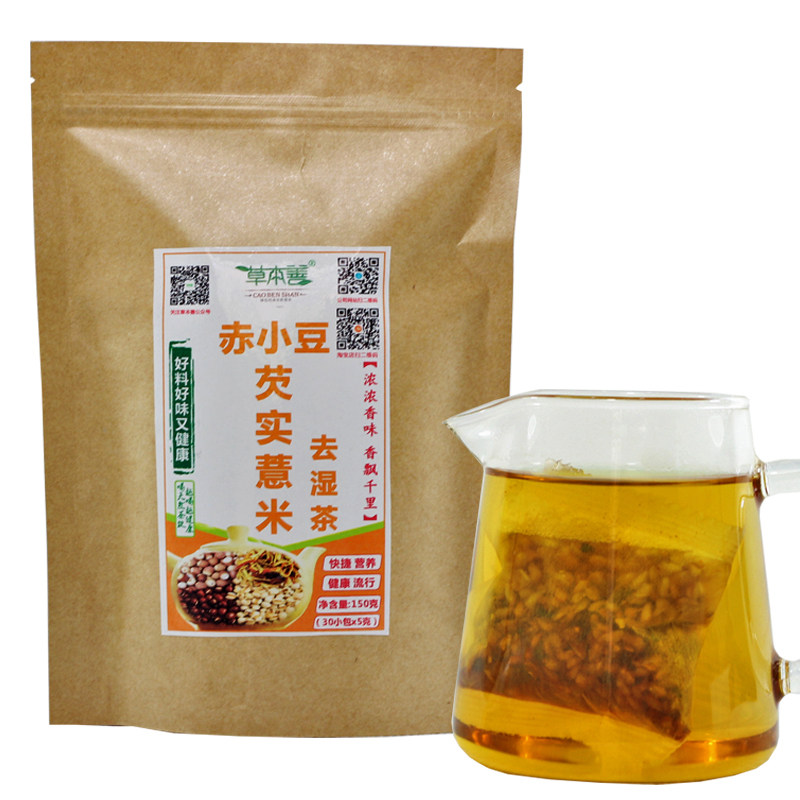 去湿茶赤小豆芡实意米湿气重除濕茶祛湿茶男女湿气茶除湿草本善