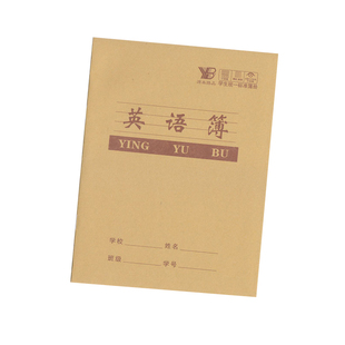 源本24k小学生作业本 双行本田字格本拼音本数学本作文本课文本薄