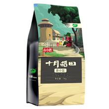 第2件0元十月稻田长粒红豆赤小豆1