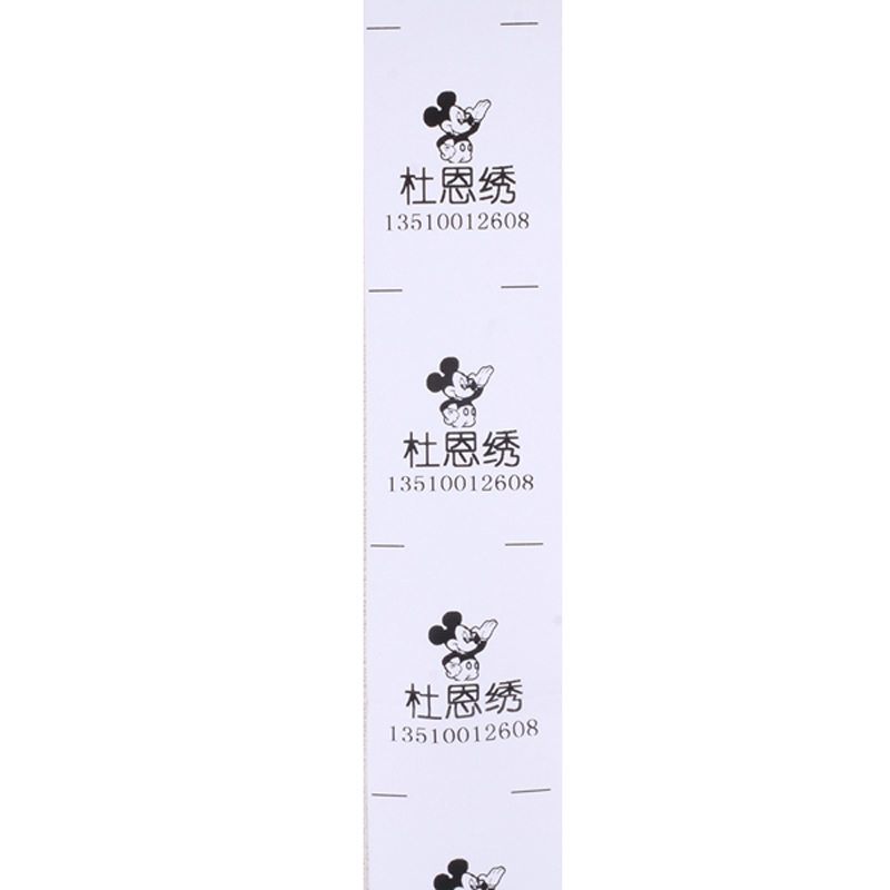 幼儿园姓名贴学生衣服毛巾分类标签儿童名字贴老人防走失可缝布条