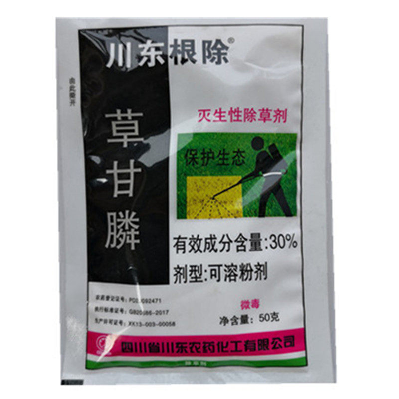 川东根除 30%草甘膦杂草烂根除草剂
