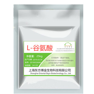 食品级L-谷氨酸 钓鱼诱饵 提味剂鲜味剂 营养强化剂氨基酸添加剂