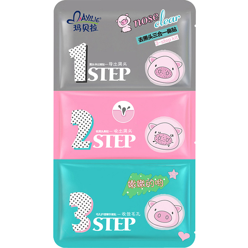 玛贝拉猪鼻贴三部曲粉刺鼻贴男女士小鼻子贴收缩毛孔