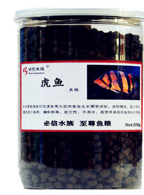 泰北虎苏门答腊虎三纹四纹虎饲料