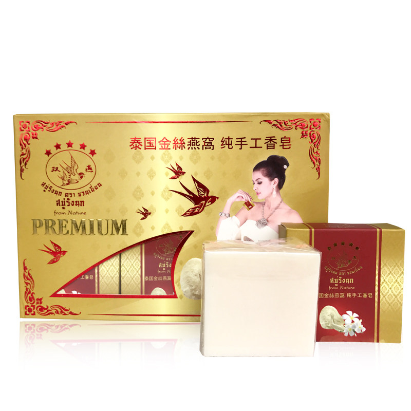 燕窝皂泰国金丝燕窝香皂洁面
