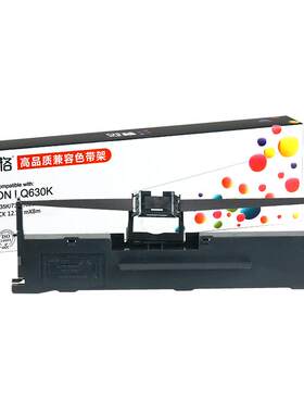 适用Epson爱普生LQ630K色带架 S015290色带芯LQ615K 610K LQ-601K LQ80KF 80KFII 82KF 735K 730K 针式打印机