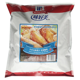 正品味好美日式七味唐辛香辣腌料2kg辣味腌料烧炸鸡香辣腌料包邮