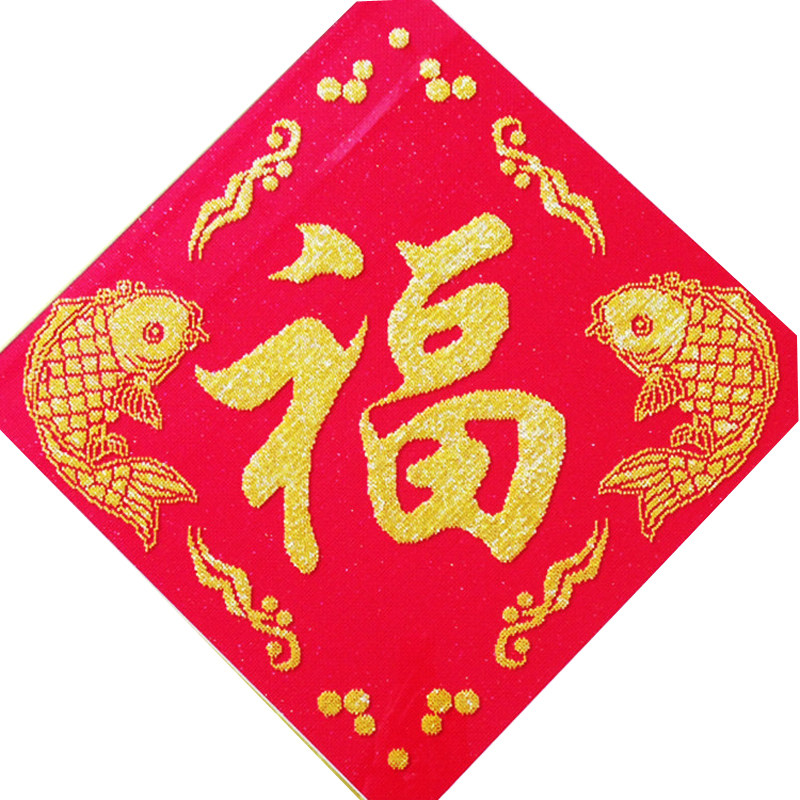 珠子印花客厅福彩年年有余十字绣